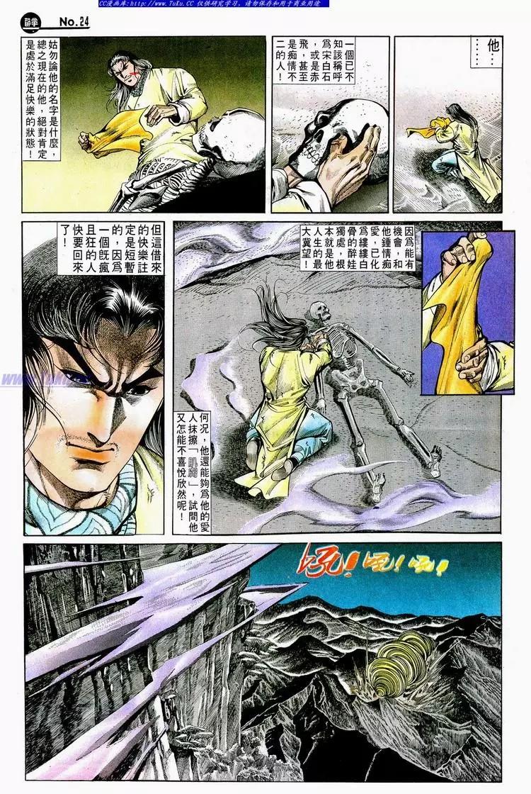 第703卷23