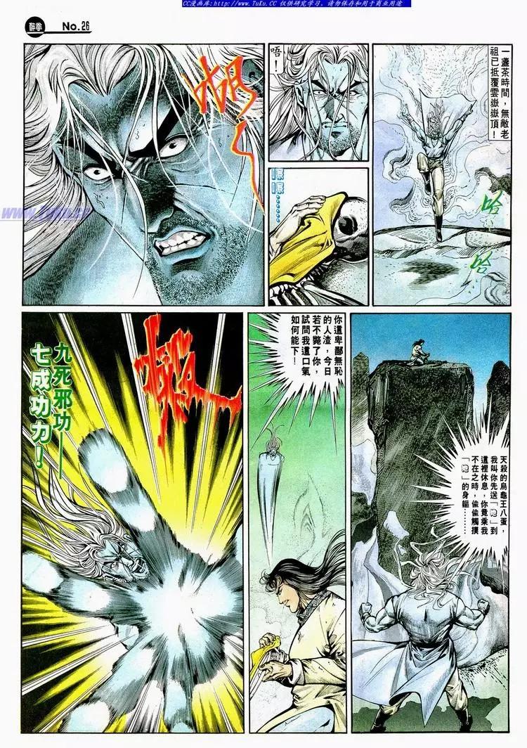 第703卷25