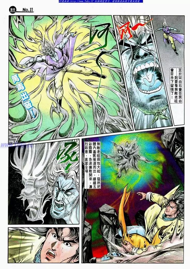 第703卷30