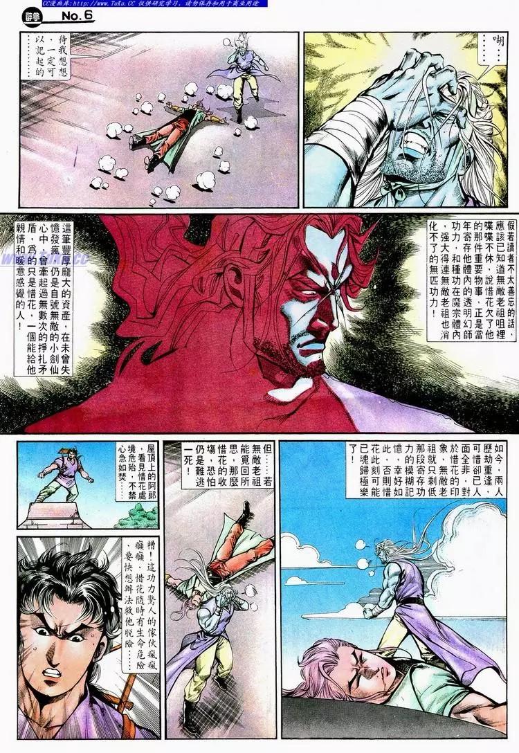 第703卷5