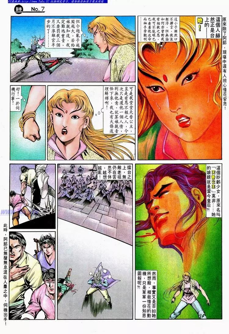 第703卷6