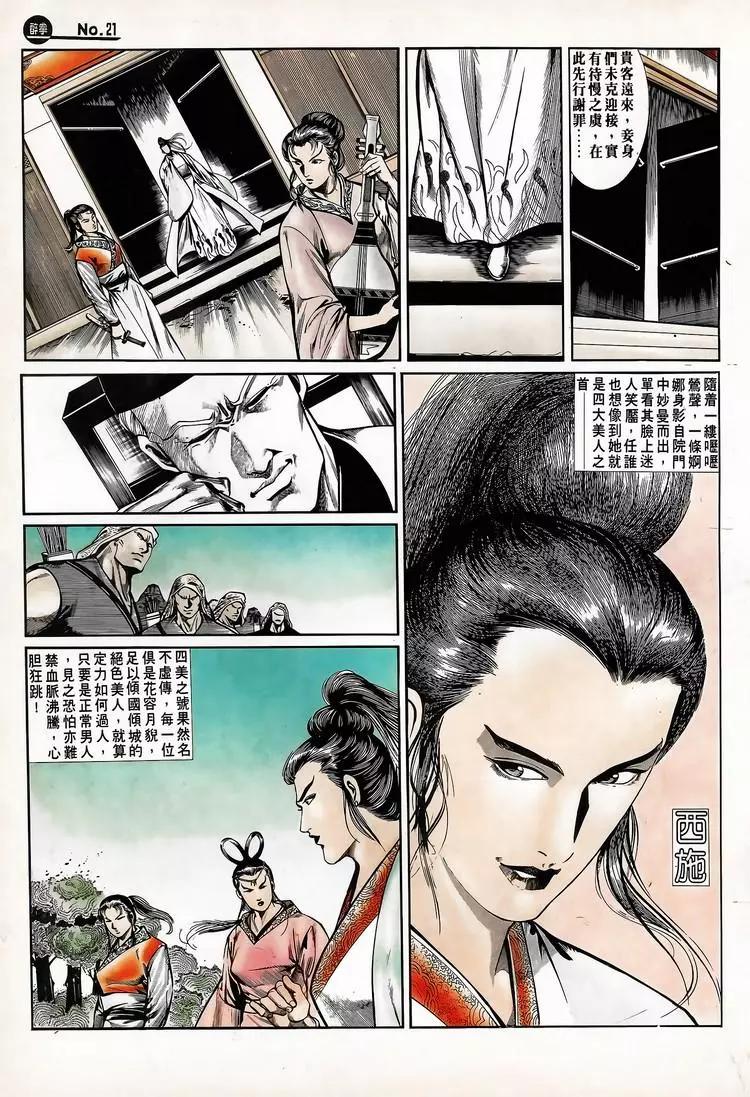 第704卷20