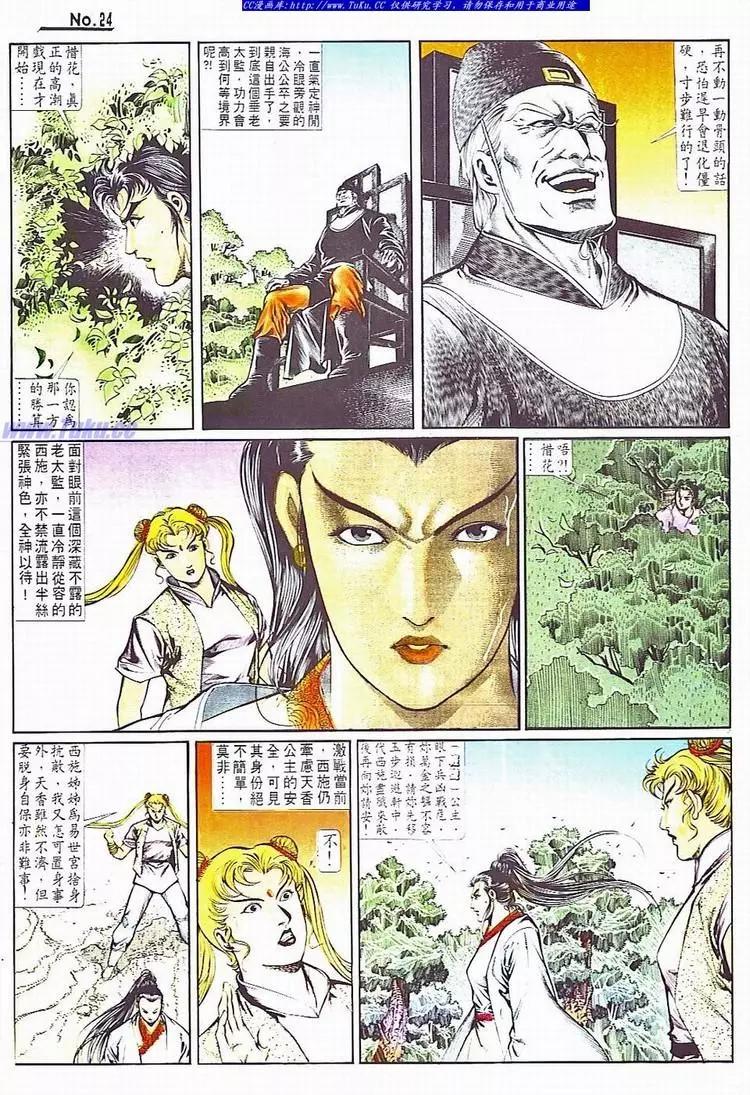 第705卷23