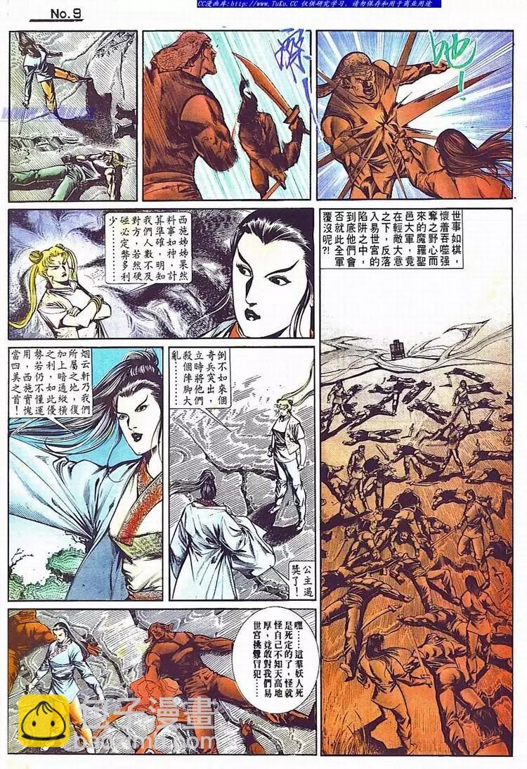 第705卷8