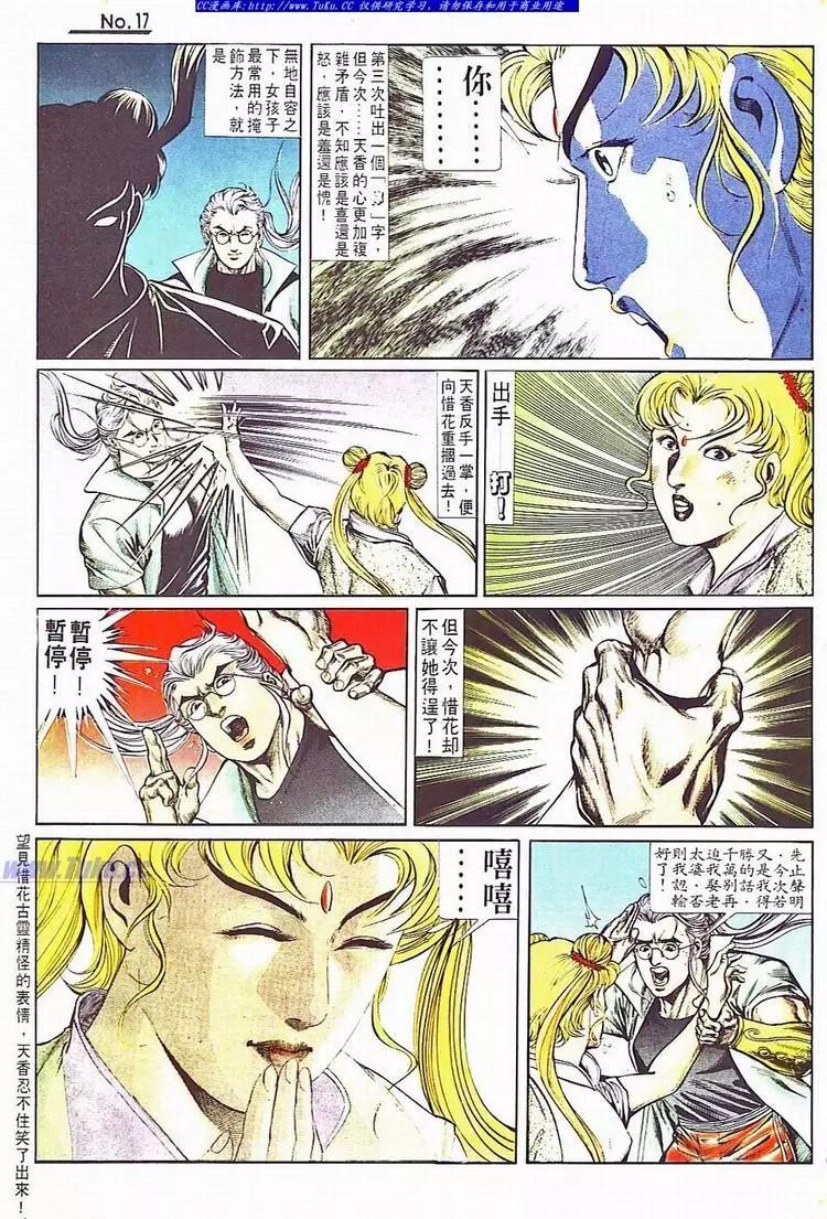 第706卷16