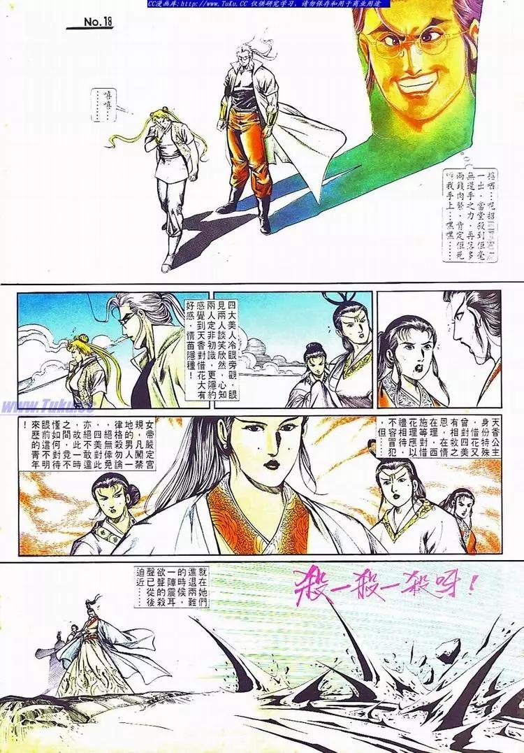 第706卷17