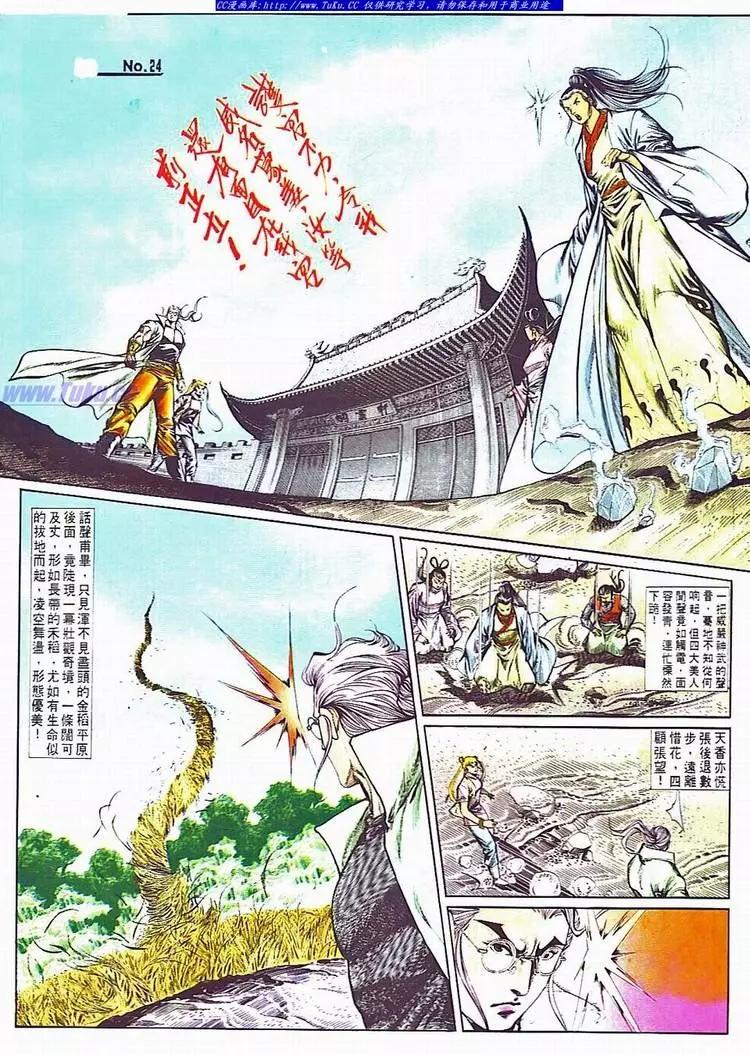 第706卷23