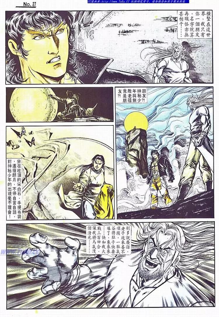 第706卷26