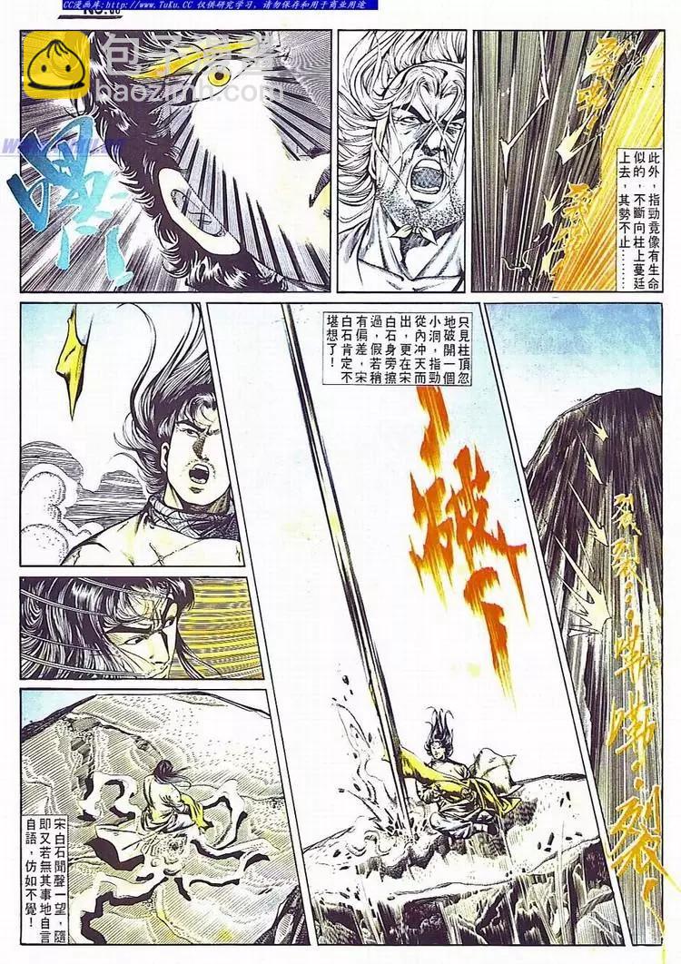 第706卷29