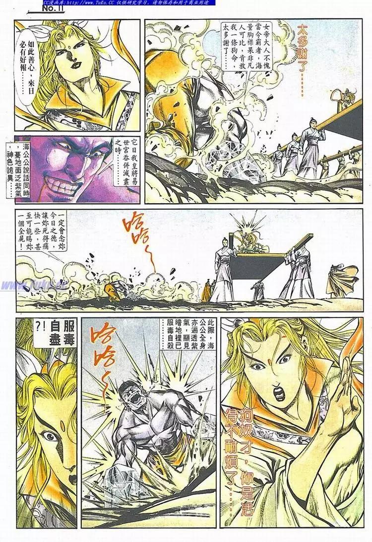 第707卷10