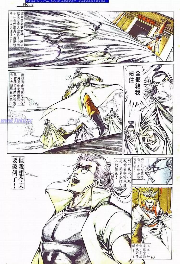第707卷18