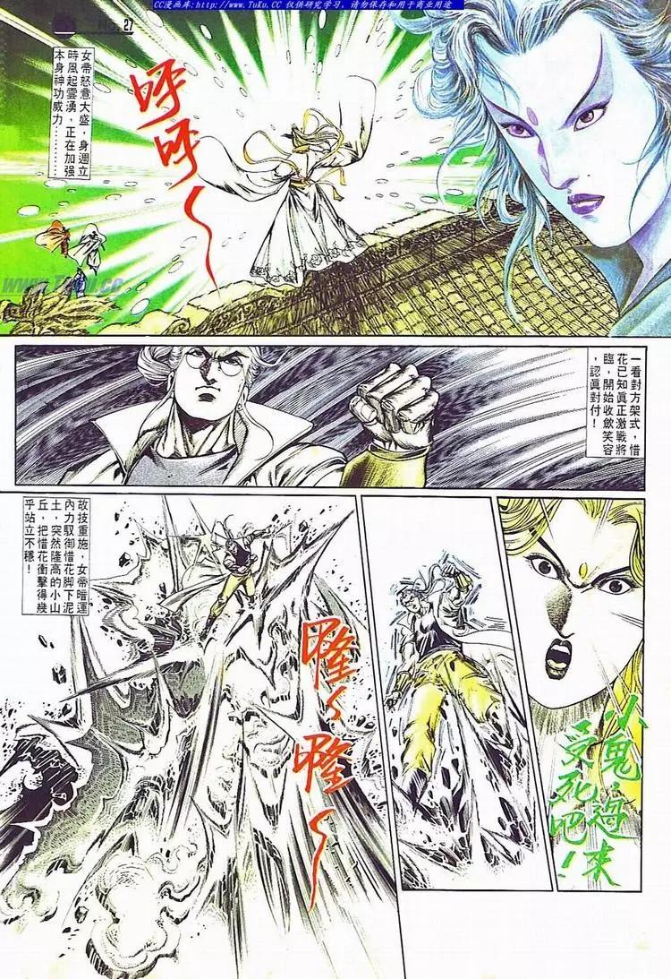 第707卷26