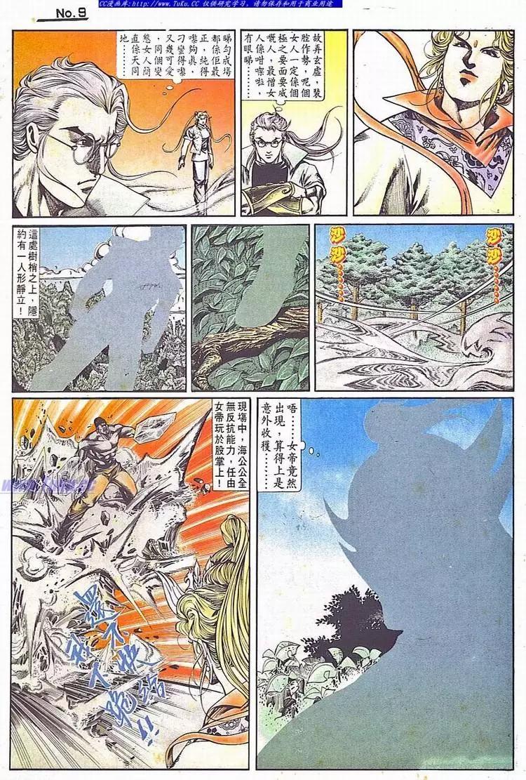 第707卷8