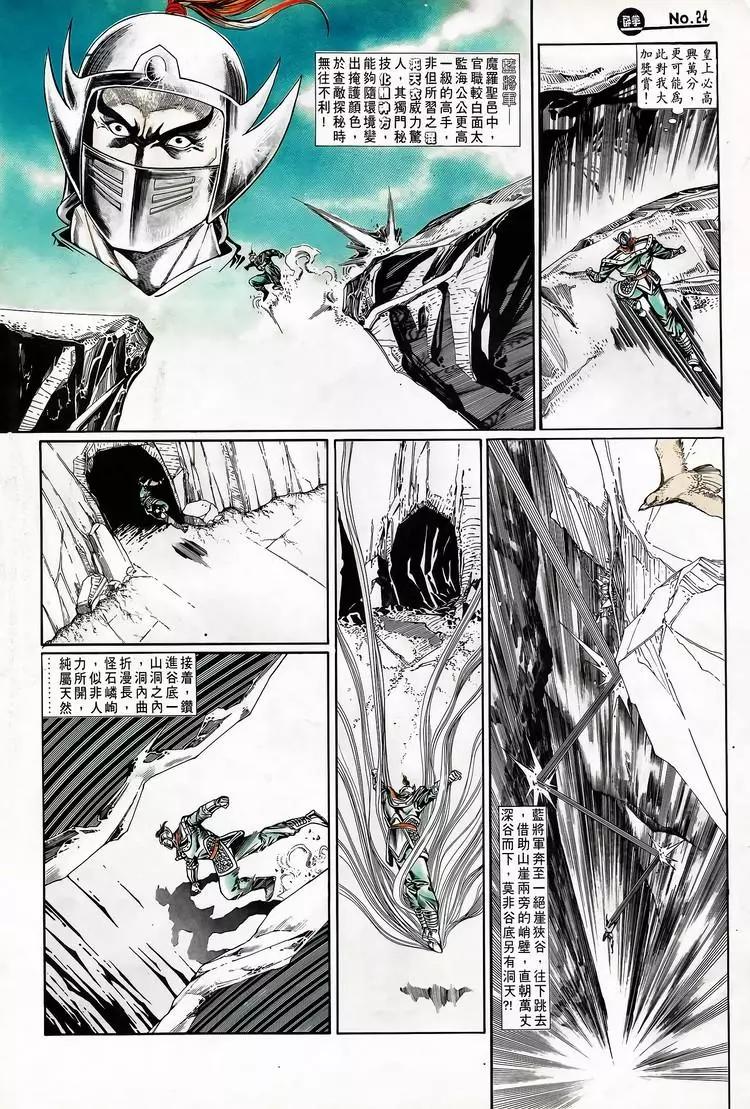 第708卷23