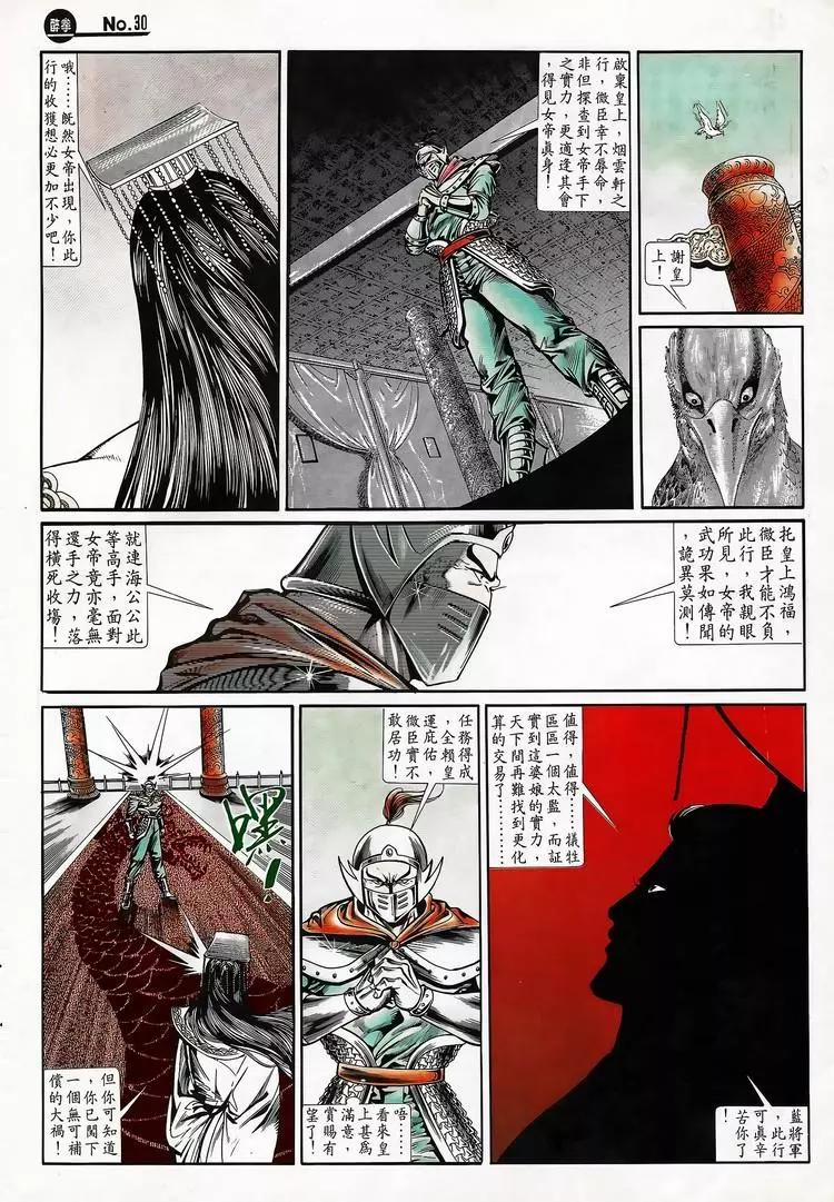 第708卷29