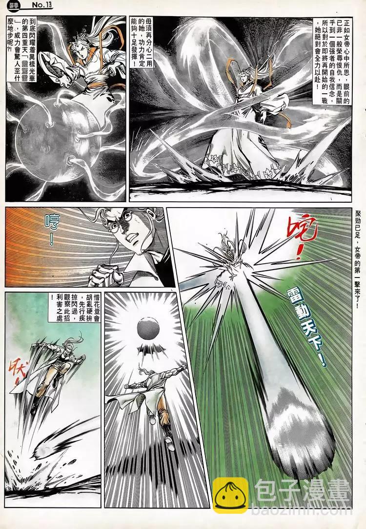 第710卷12
