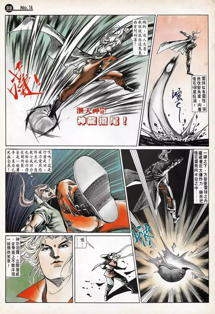 第710卷13