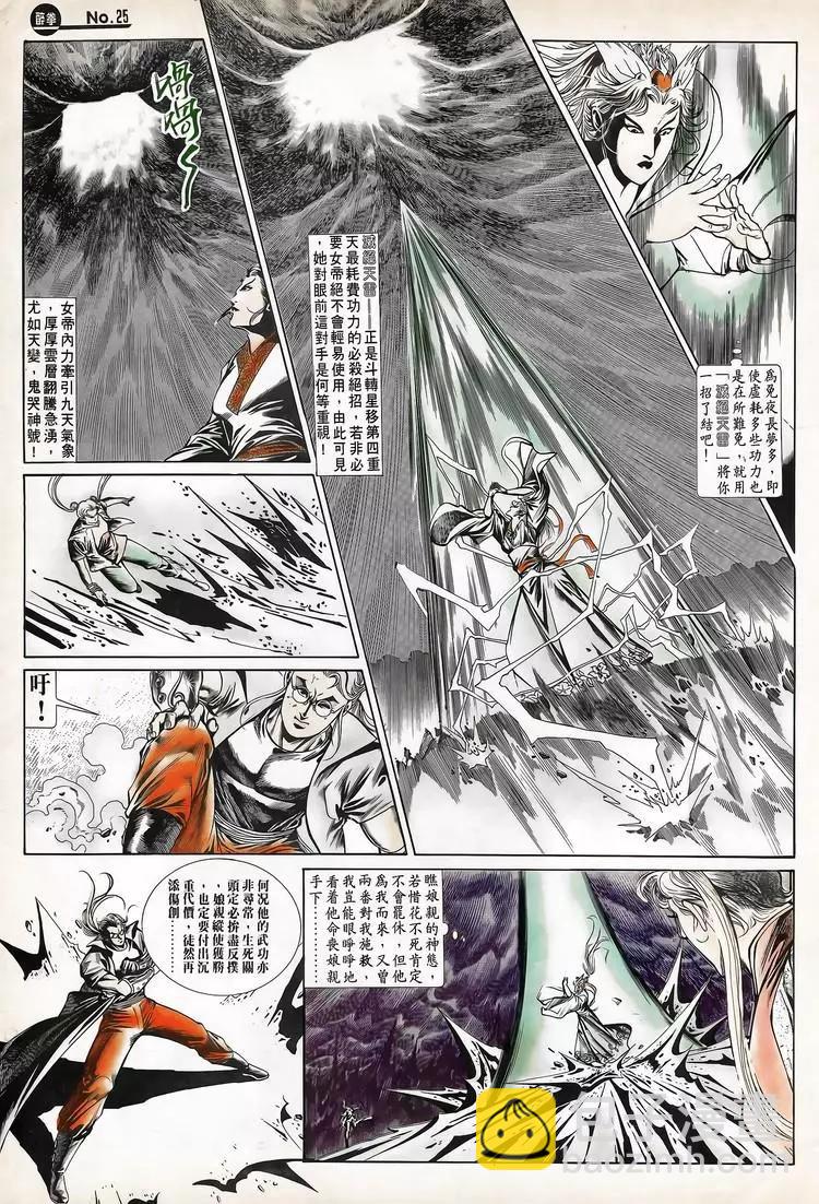 第710卷24