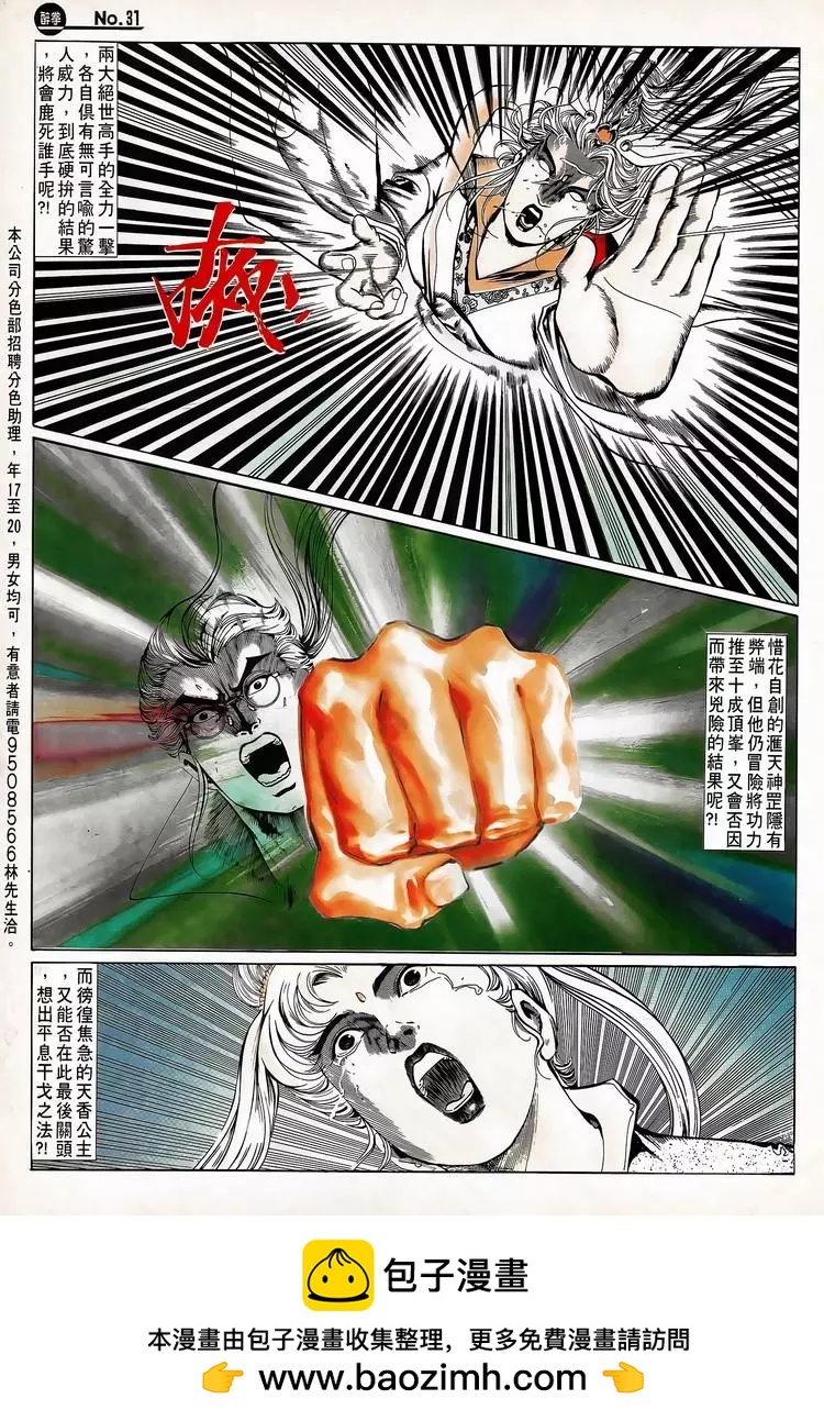 第710卷30