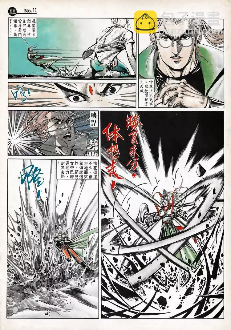 第710卷9