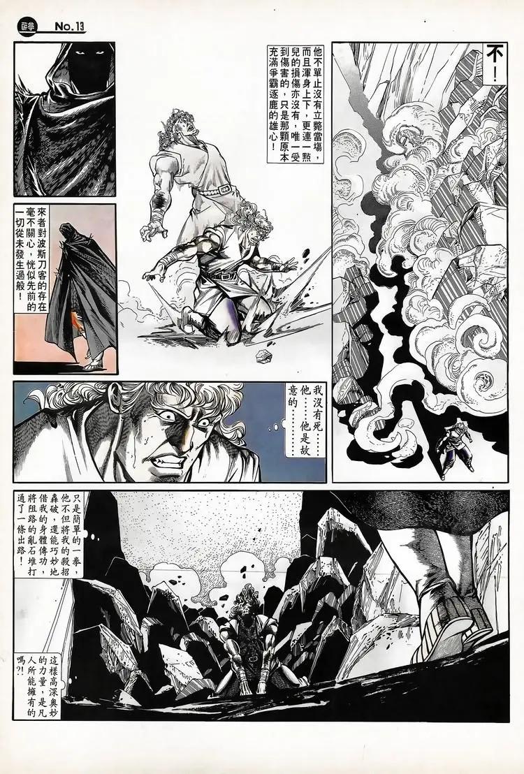 第712卷12