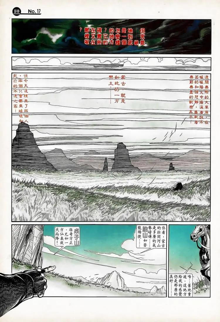 第712卷16