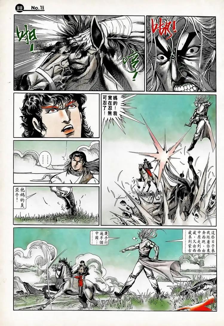第712卷18