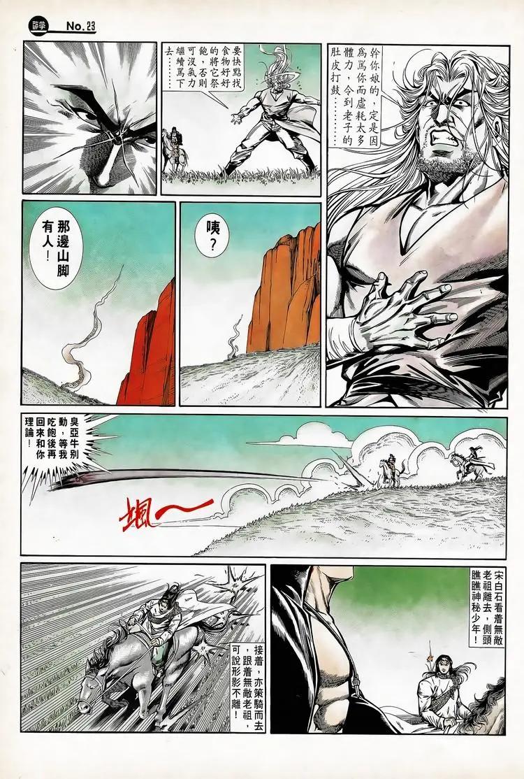 第712卷22
