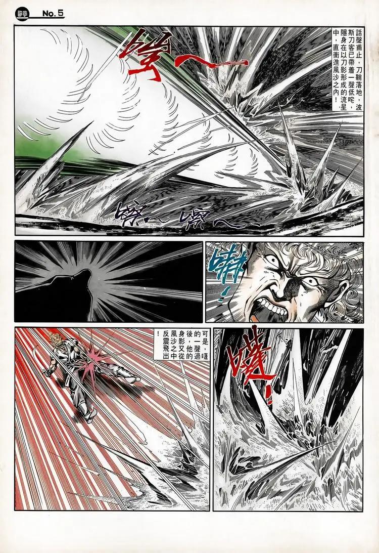 第712卷4