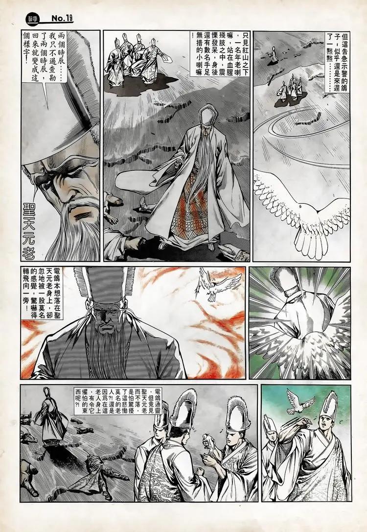 第713卷18