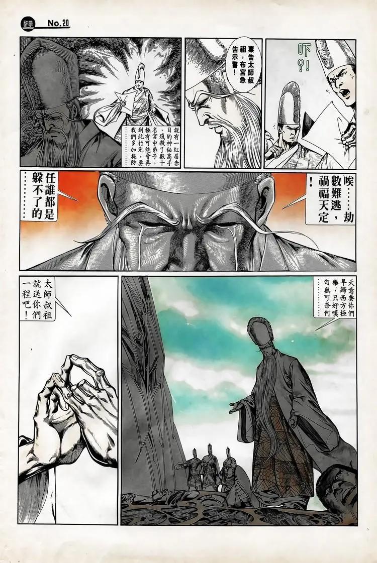 第713卷19