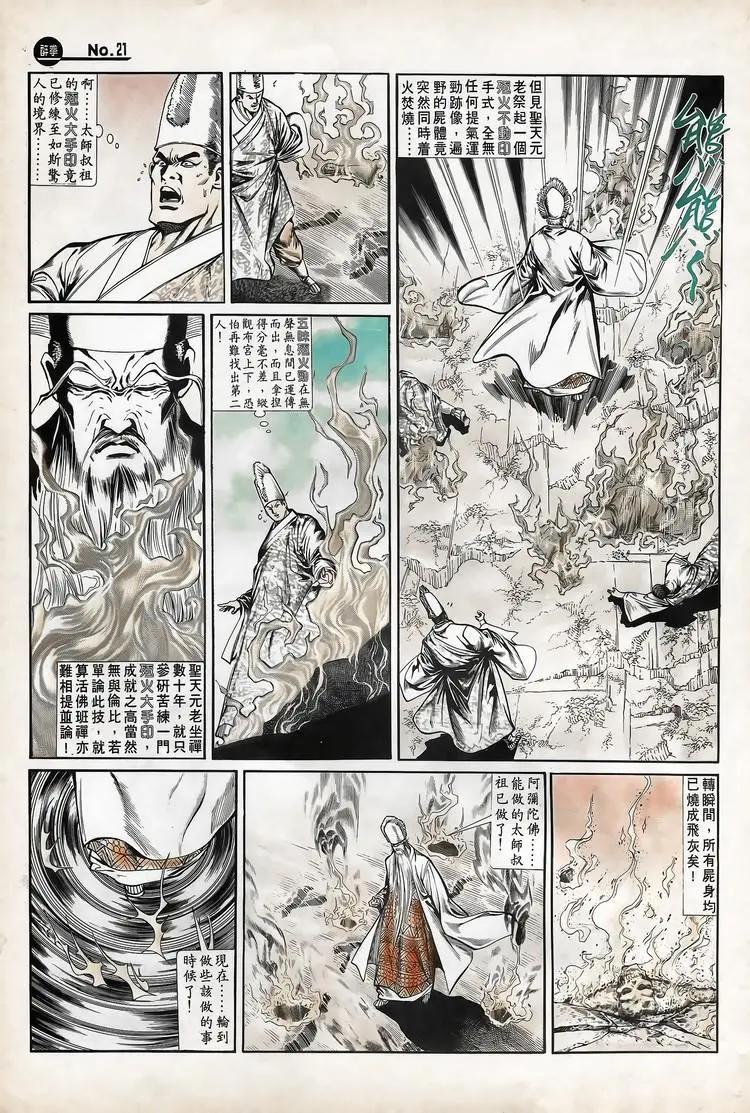 第713卷20