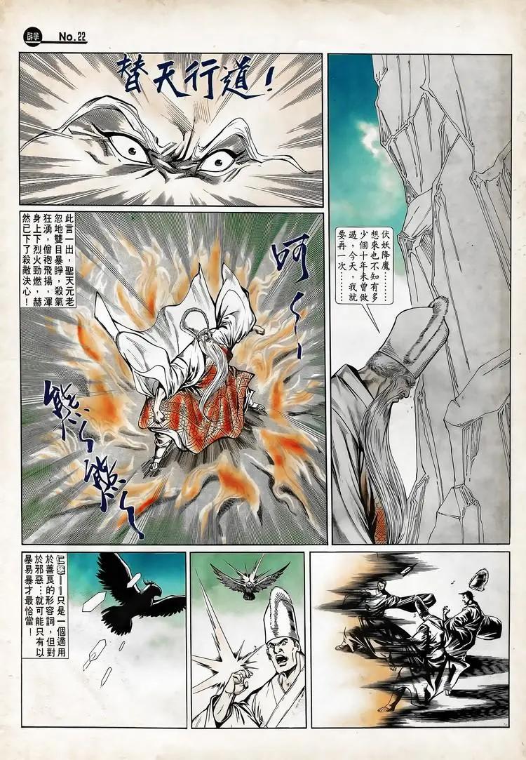 第713卷21