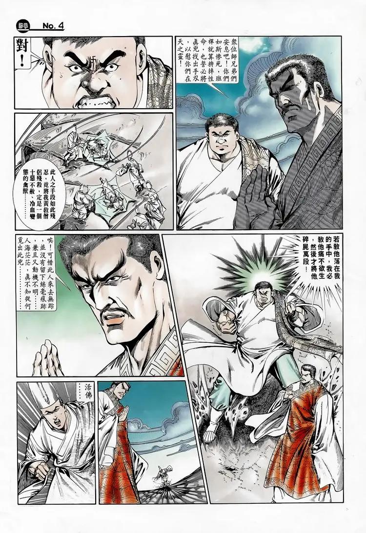 第713卷3