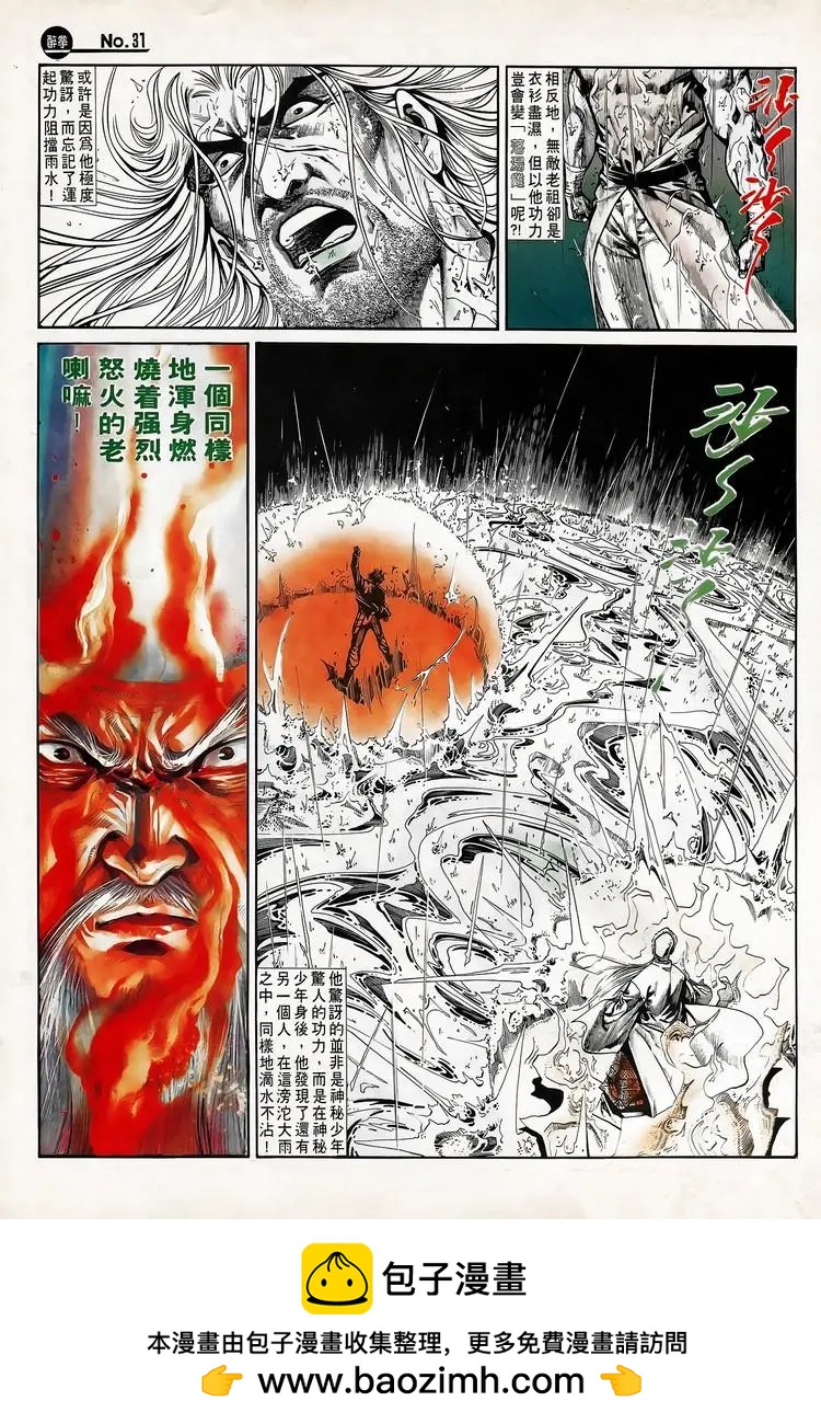 第713卷30