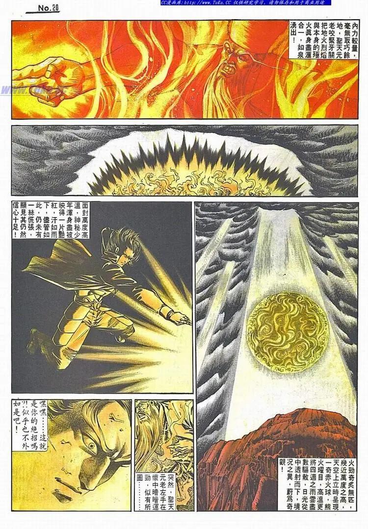 第714卷19