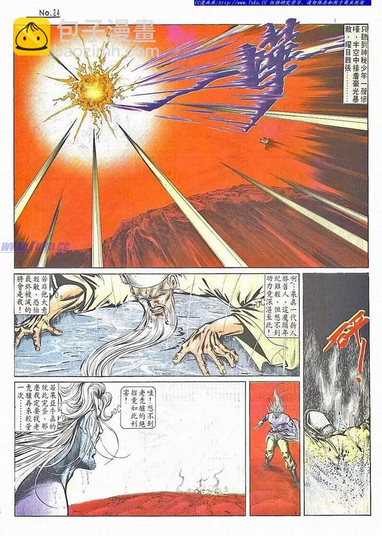 第714卷23