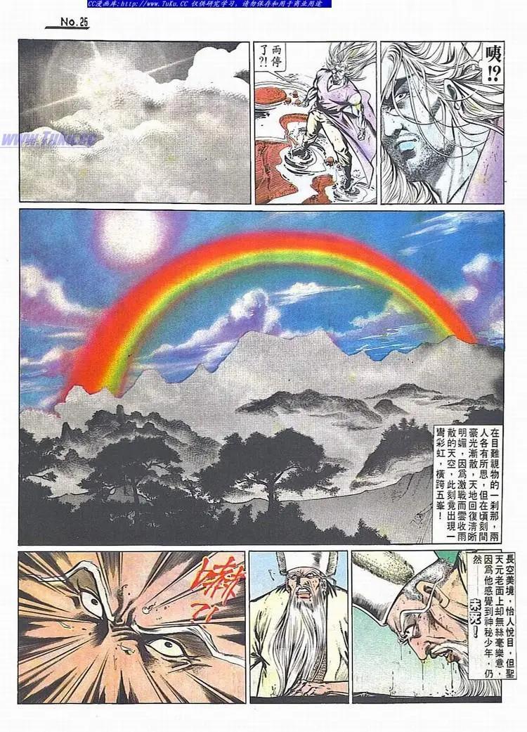 第714卷24