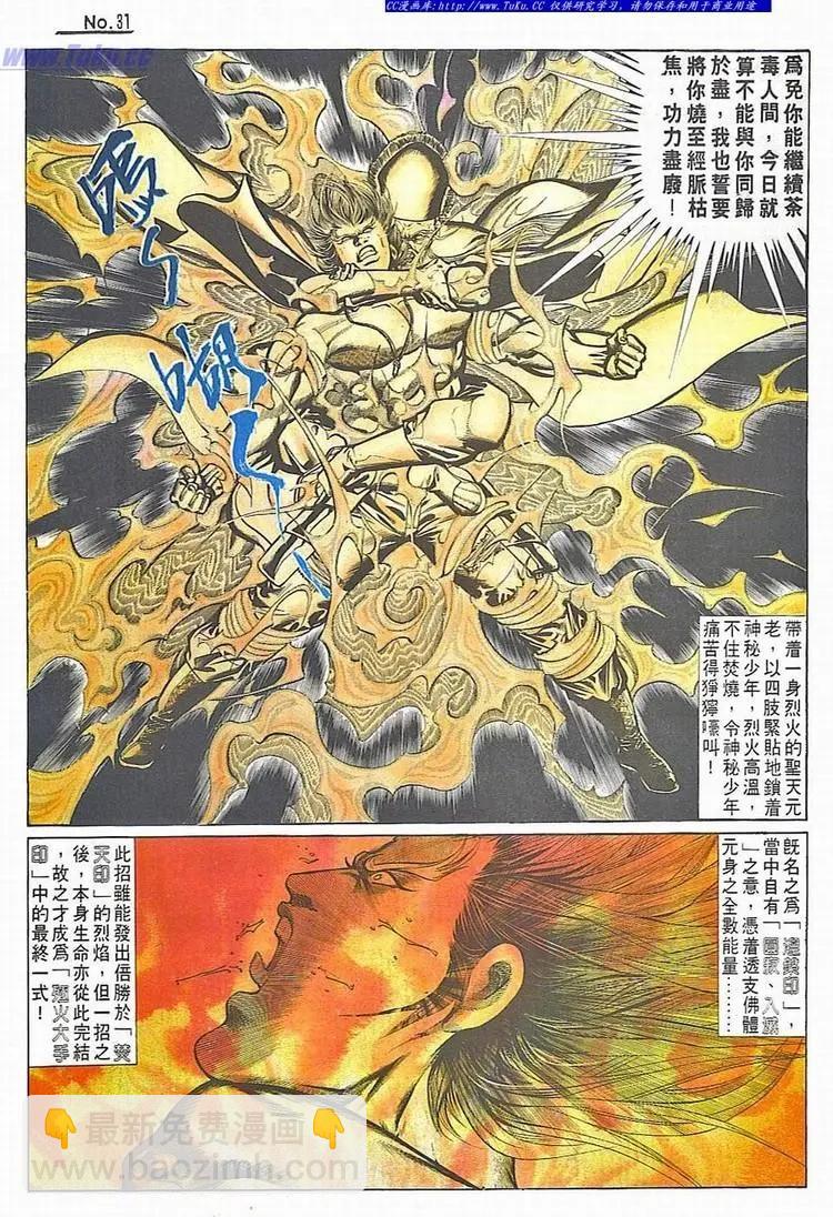 第714卷30