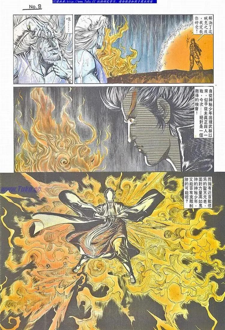 第714卷8