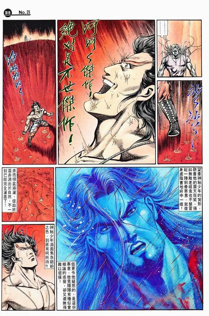 第715卷28