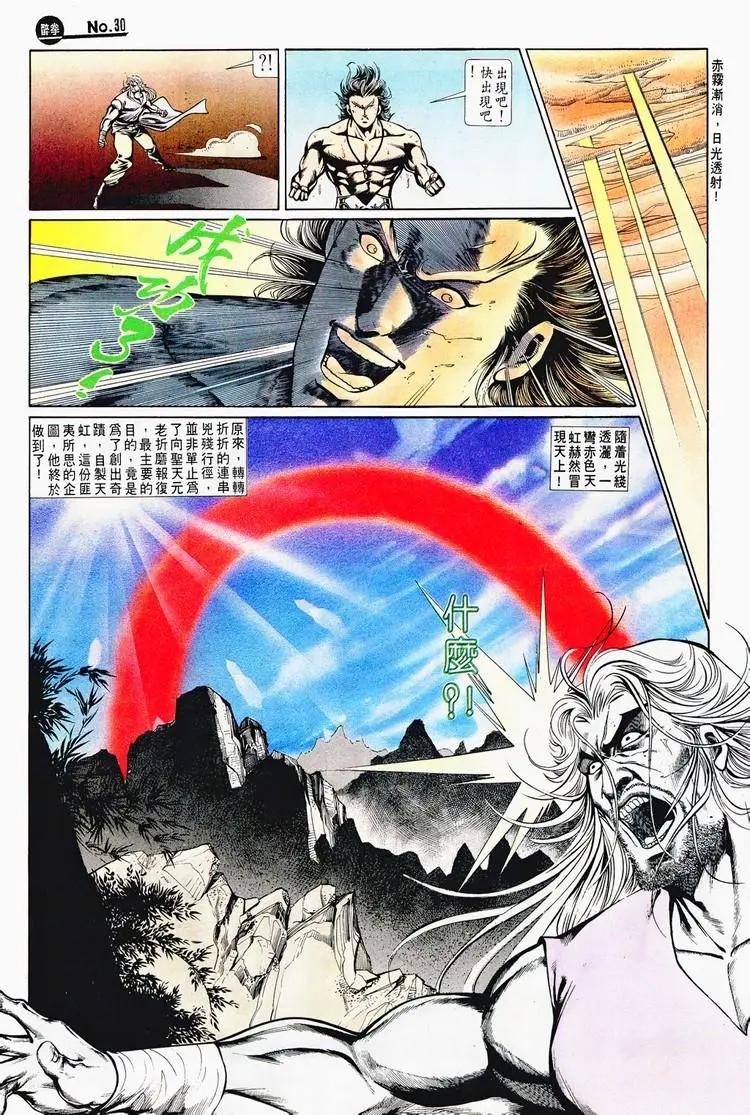 第715卷29