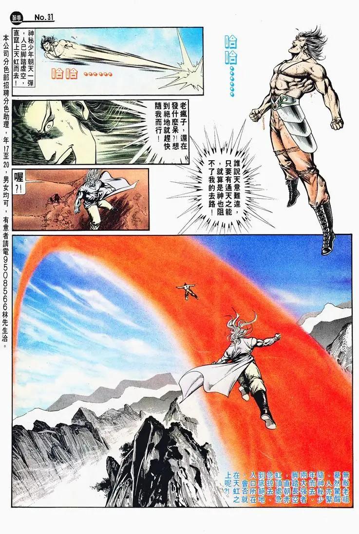 第715卷30