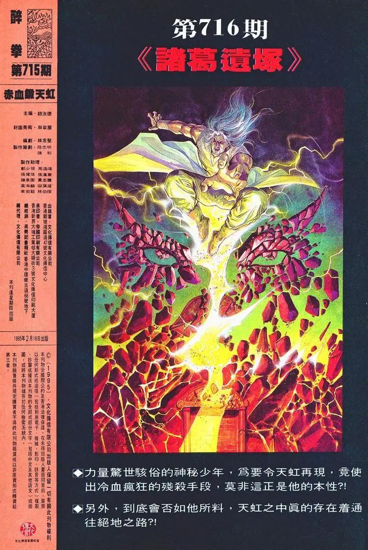 第715卷31