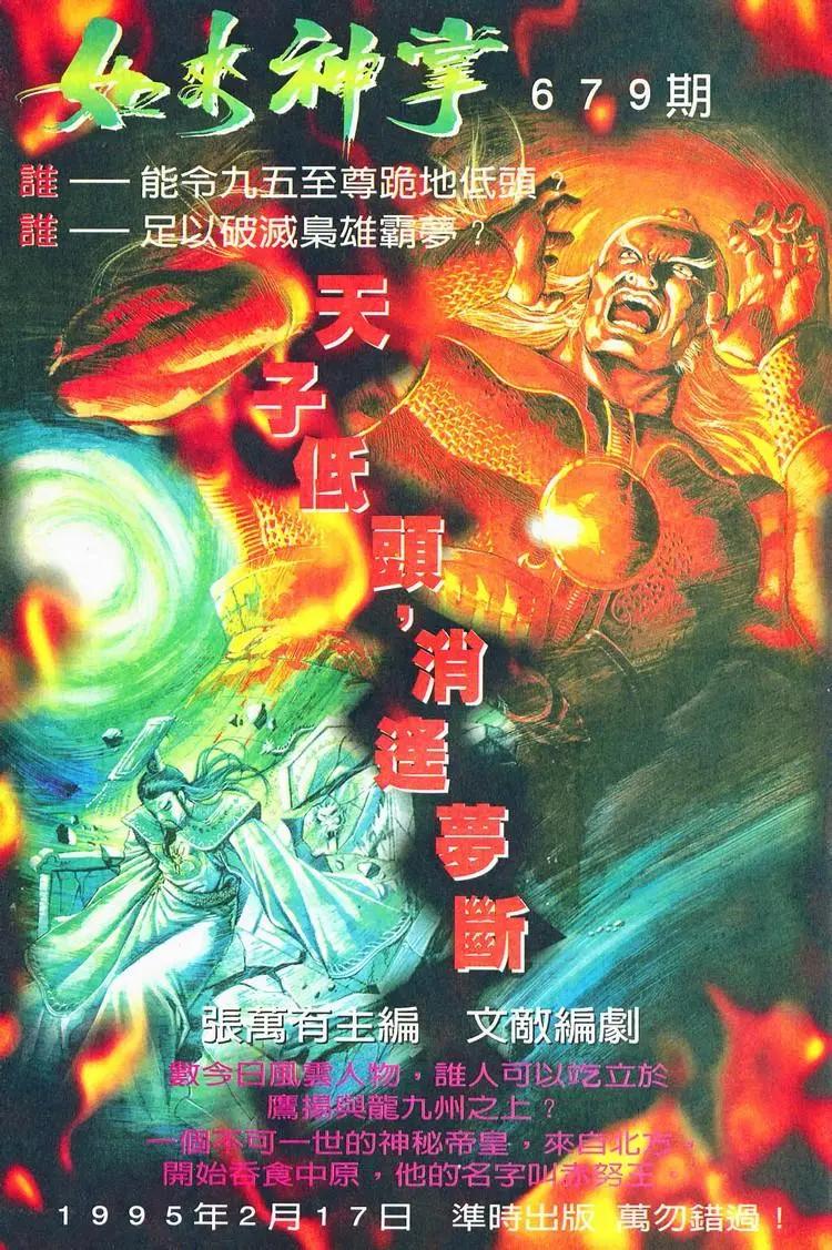 第715卷33