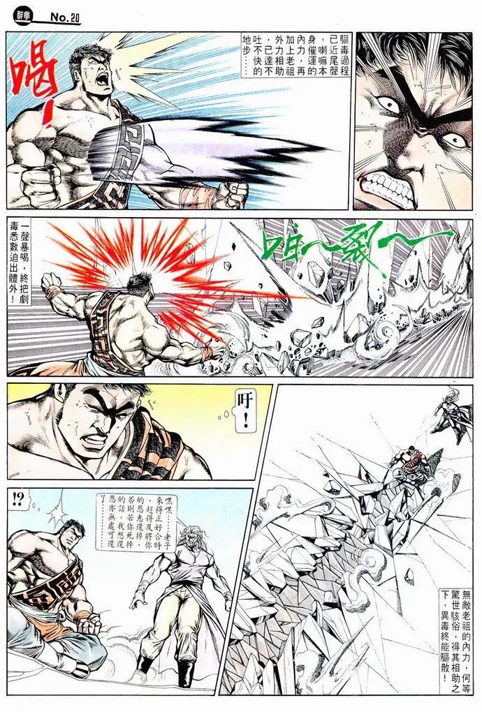 第716卷19