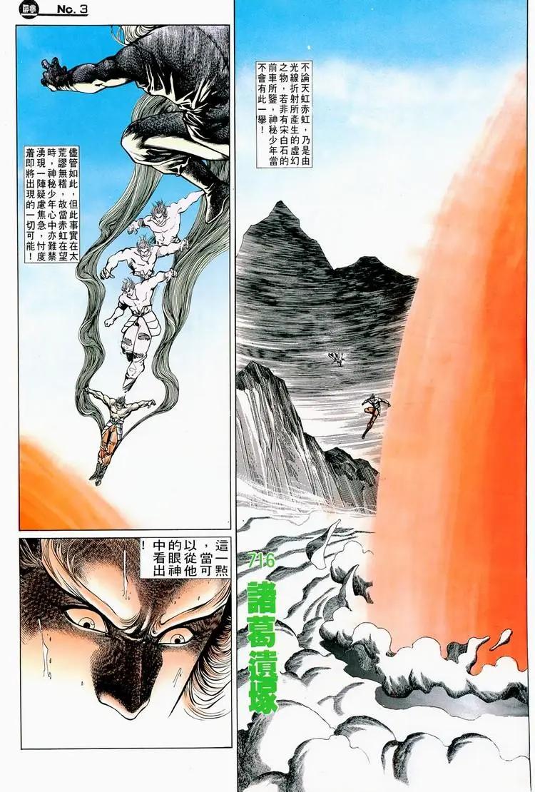 第716卷2