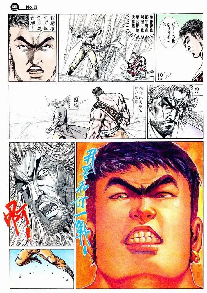 第716卷20