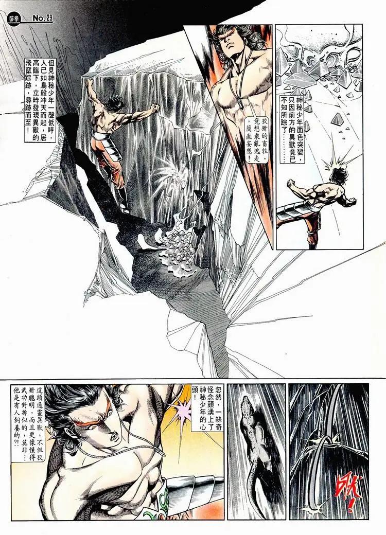 第716卷28