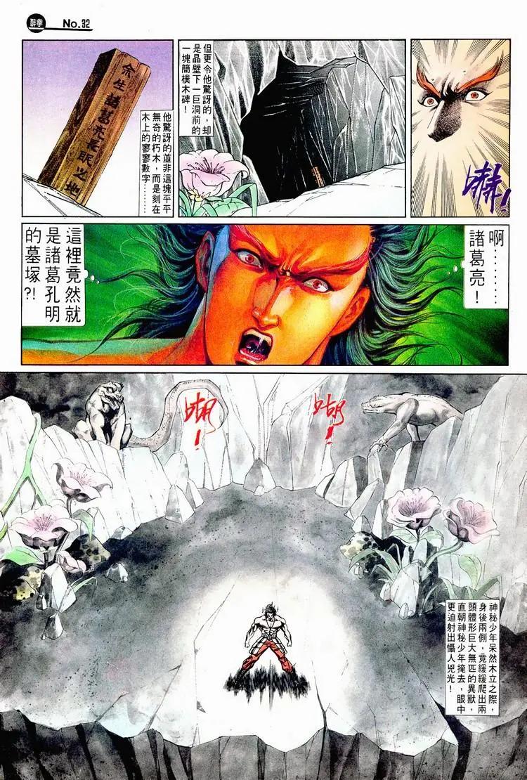 第716卷31